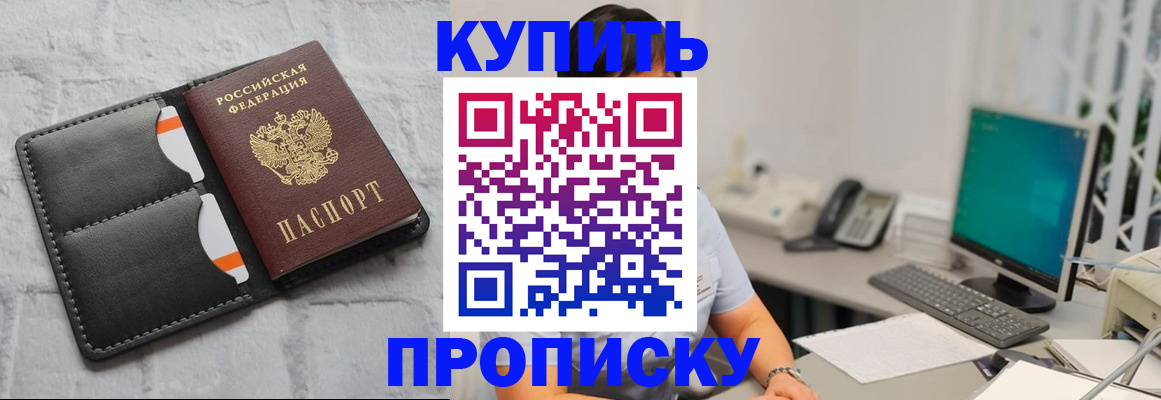 временная регистрация 2025 в Курганской области